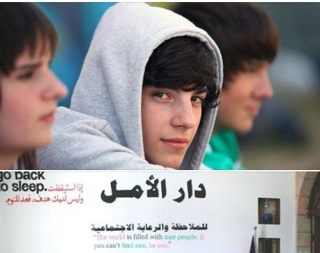 دار الأمل" أول مؤسسة فلسطينية ترعى المراهقين المخالفين للقانون